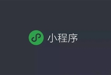 分享63个微信小程序源代码总有一个是你想要的